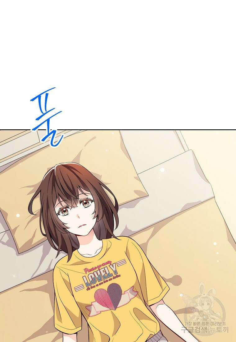 응급! 사랑으로 치료하는 방법 7화 6