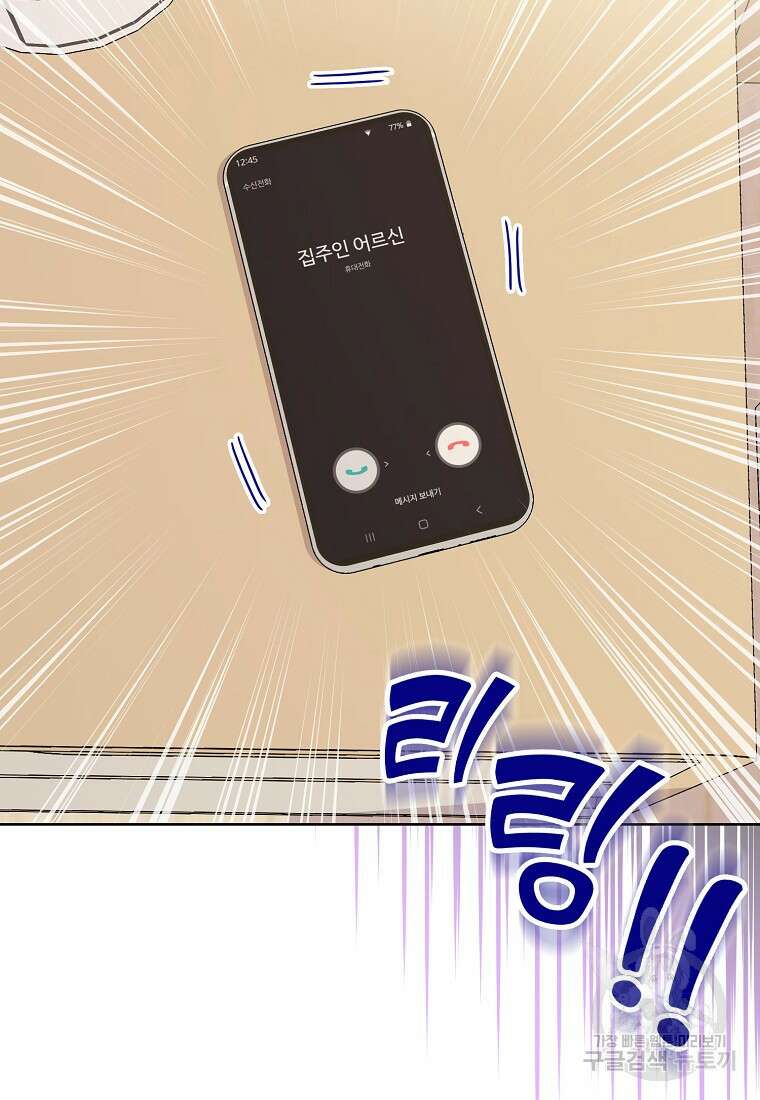 응급! 사랑으로 치료하는 방법 7화 12