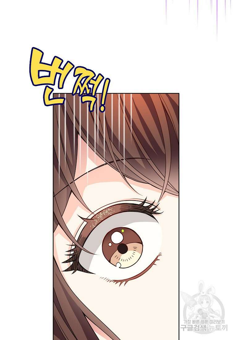 응급! 사랑으로 치료하는 방법 7화 13