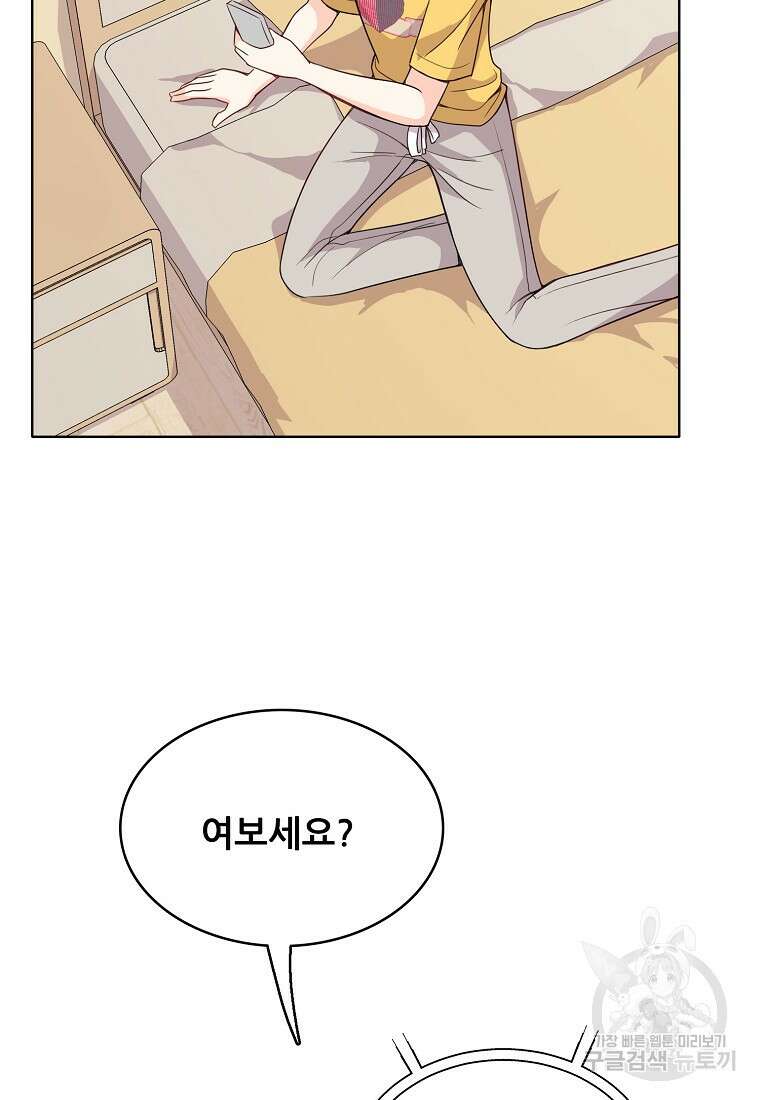 응급! 사랑으로 치료하는 방법 7화 15