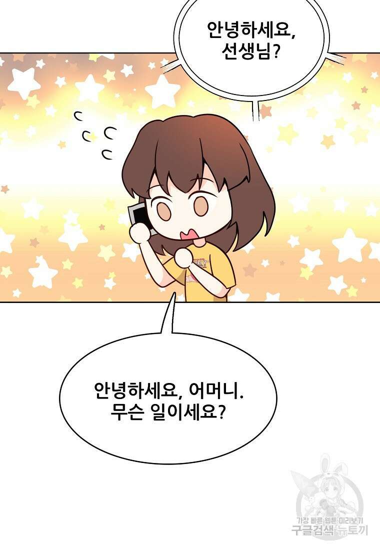 응급! 사랑으로 치료하는 방법 7화 16