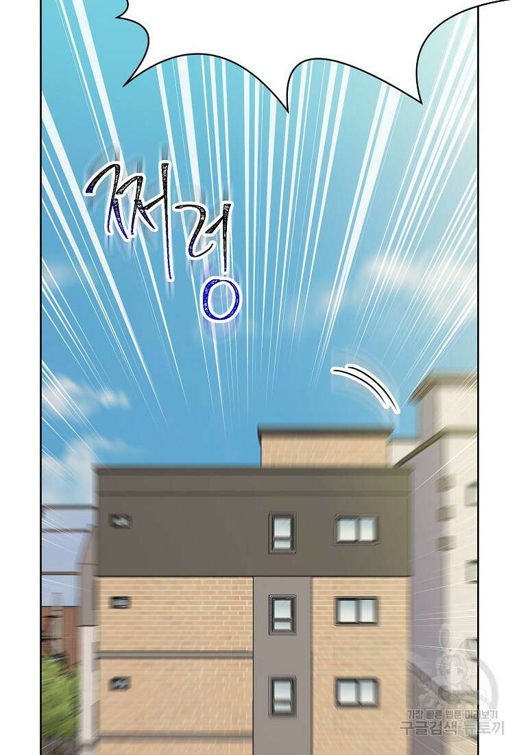 응급! 사랑으로 치료하는 방법 7화 19