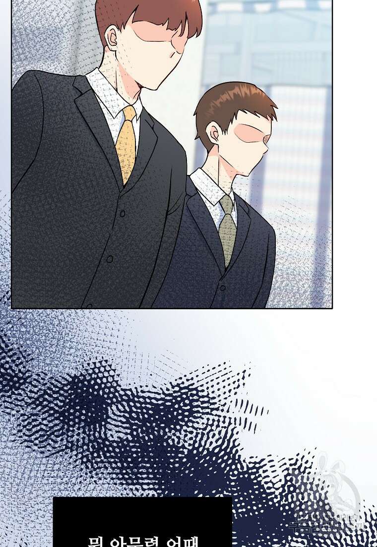 응급! 사랑으로 치료하는 방법 13화 3