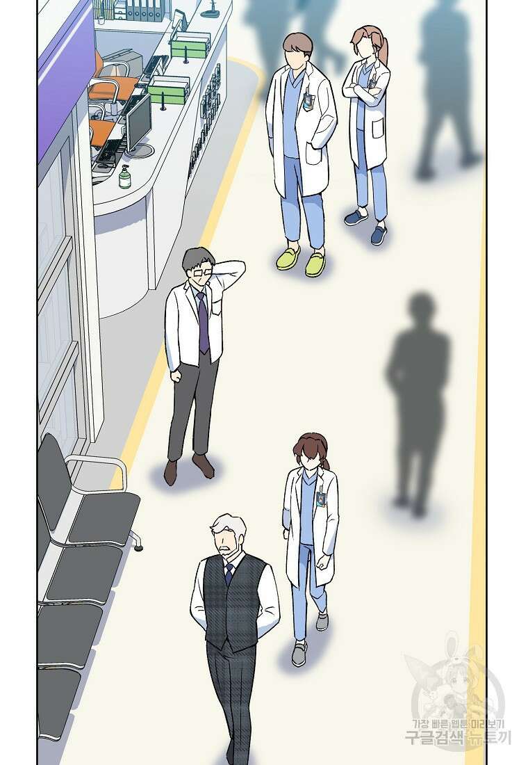 응급! 사랑으로 치료하는 방법 13화 13