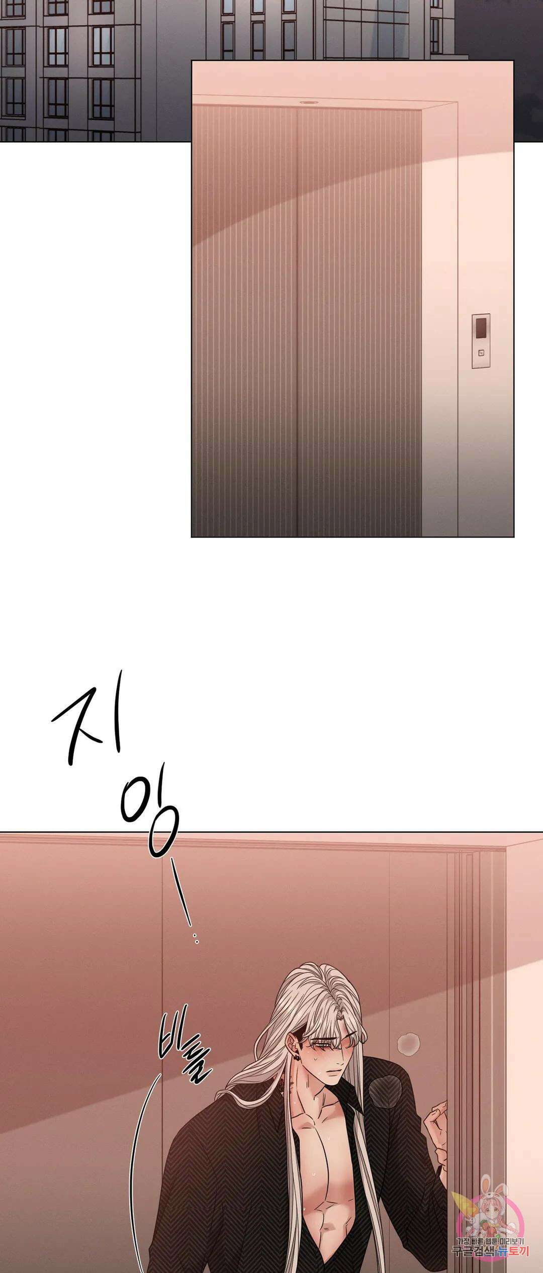 민모션 25화 2