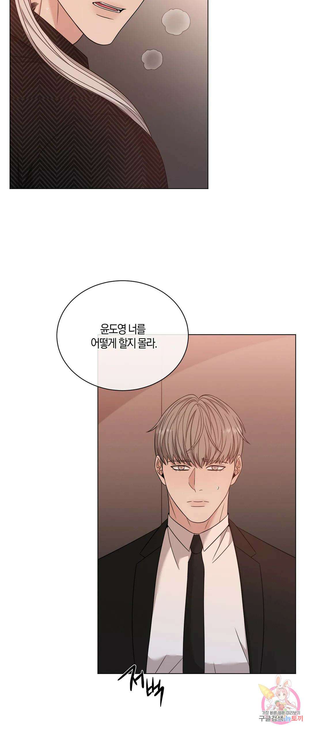 민모션 25화 6