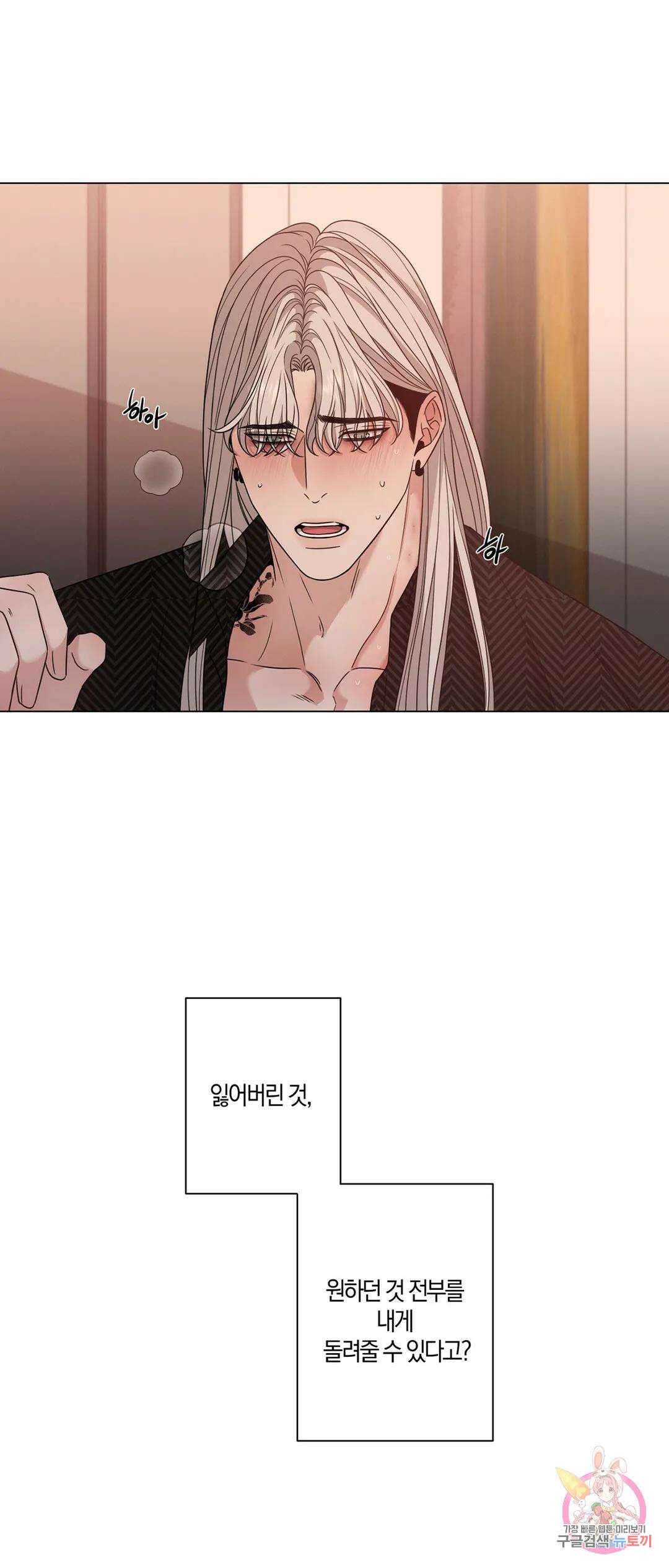 민모션 25화 9