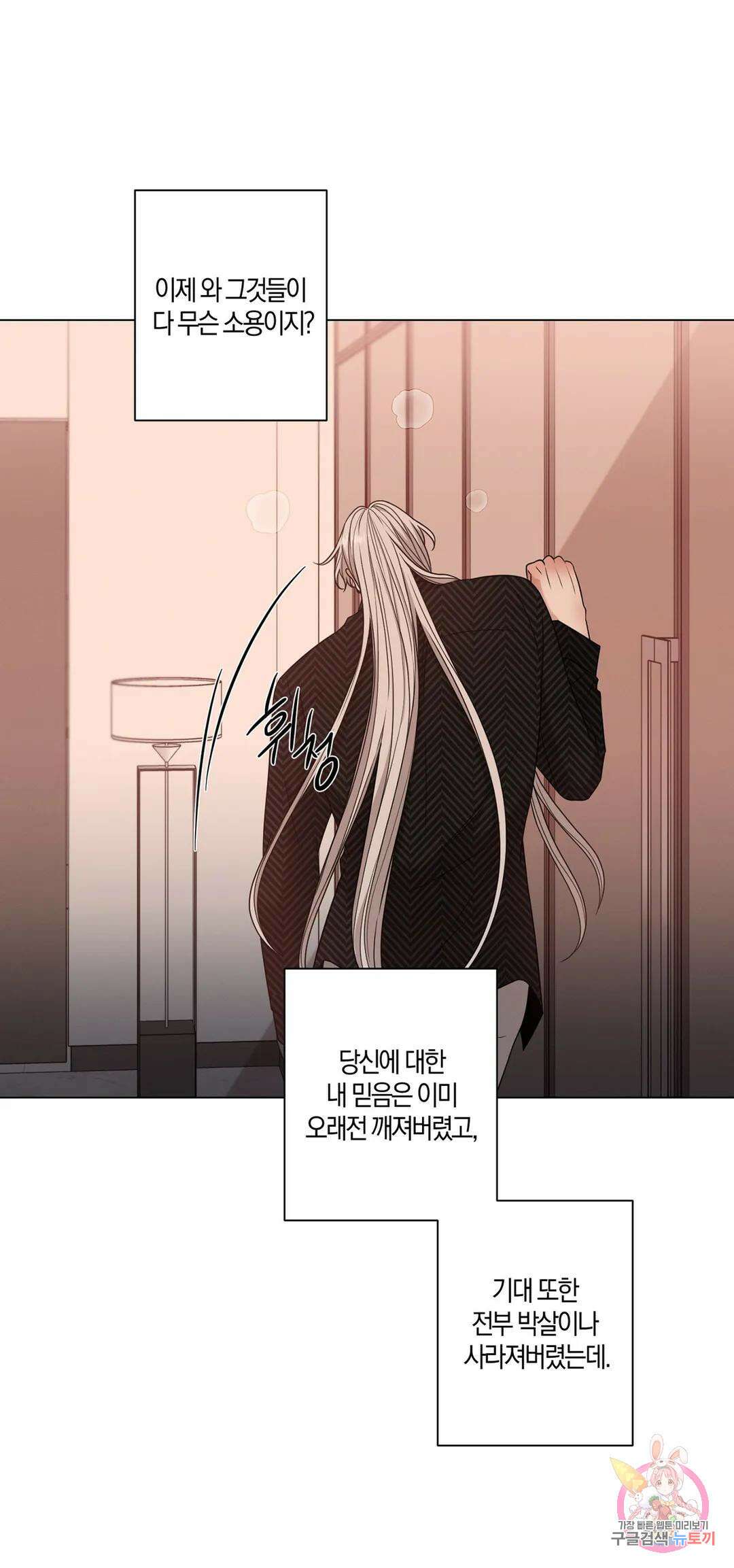 민모션 25화 10