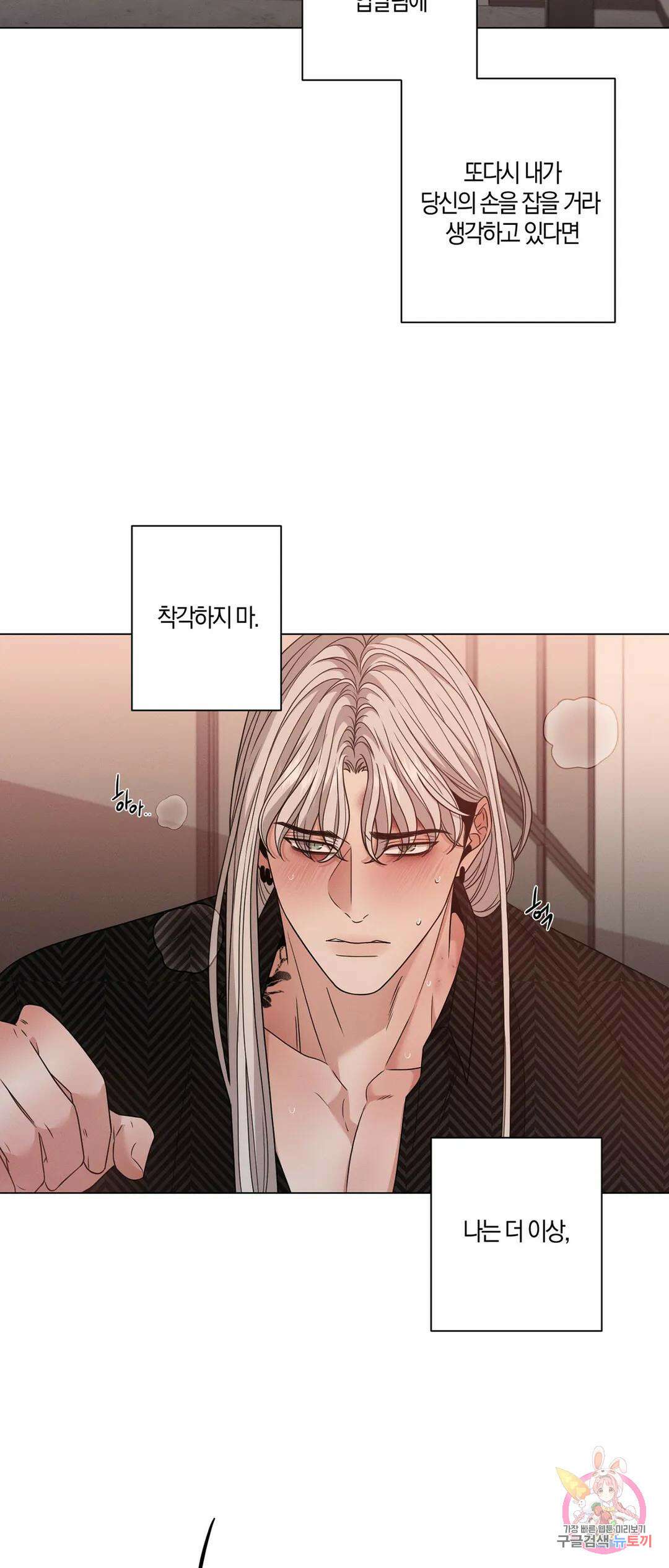 민모션 25화 12