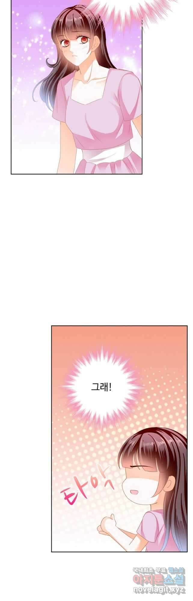 우리 결혼부터 합시다 217화 7