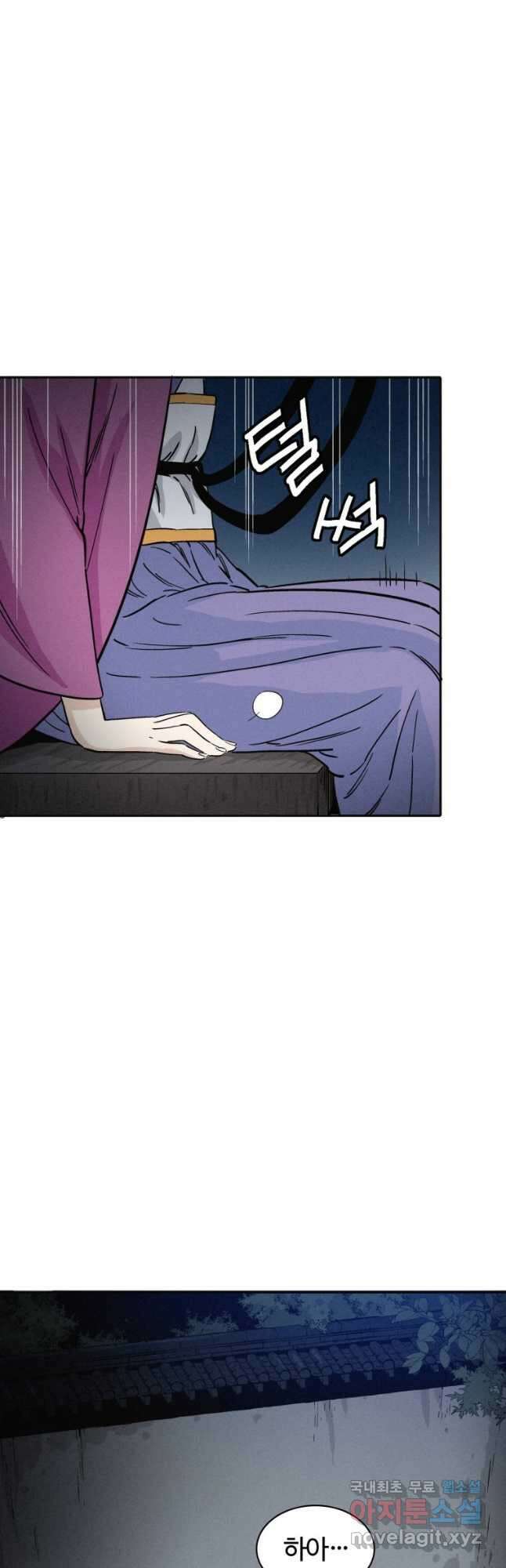 화타가 된 외과의사 86화 2