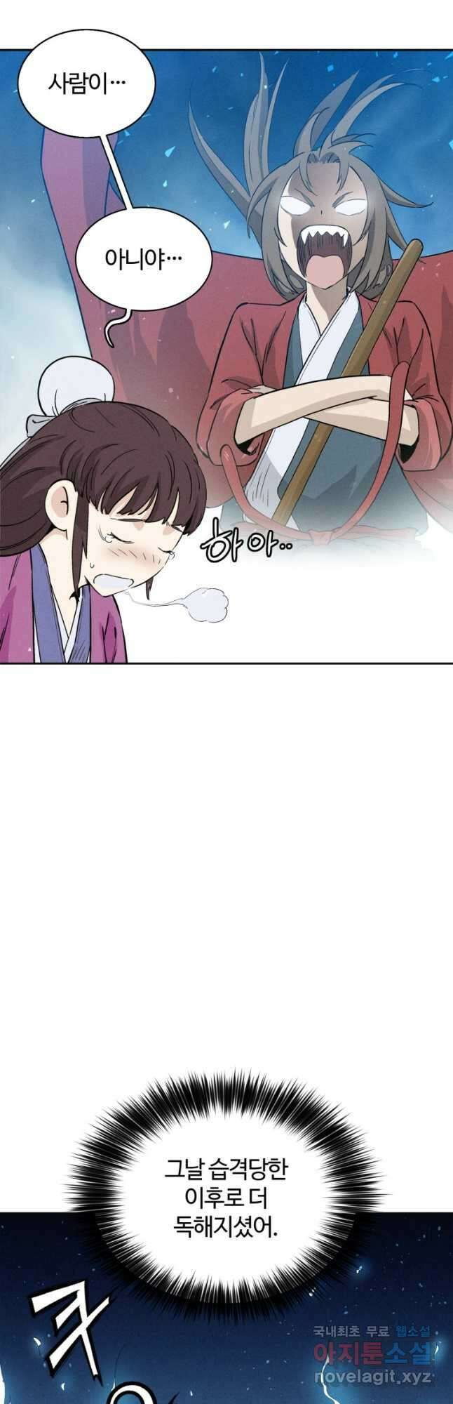 화타가 된 외과의사 86화 4