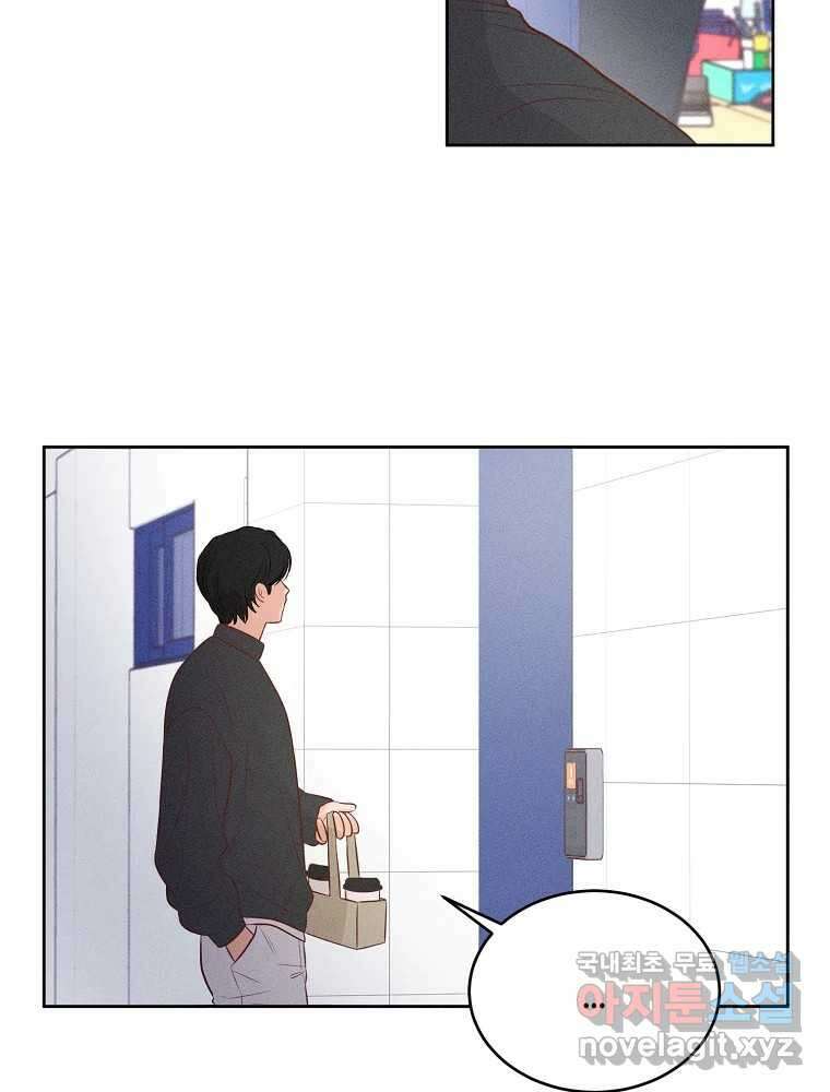 화양연화 45화 피하지 마 2