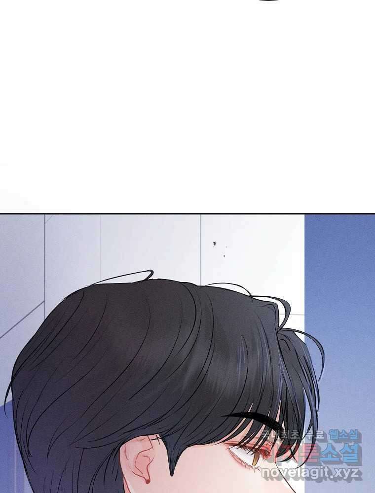 화양연화 45화 피하지 마 3