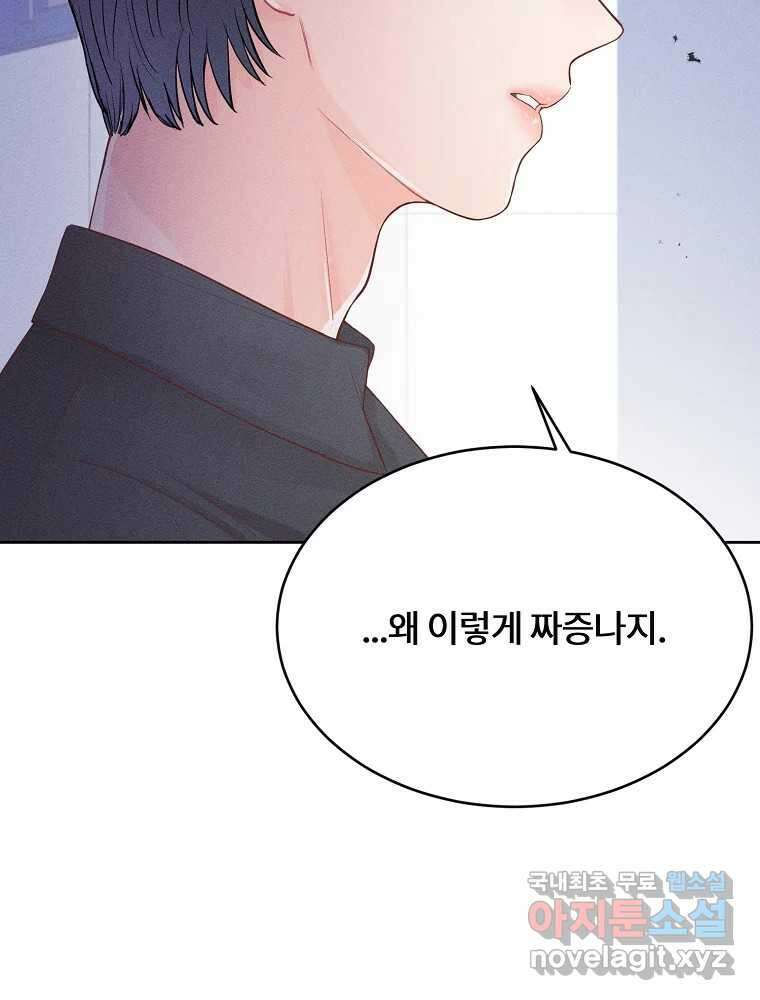 화양연화 45화 피하지 마 4