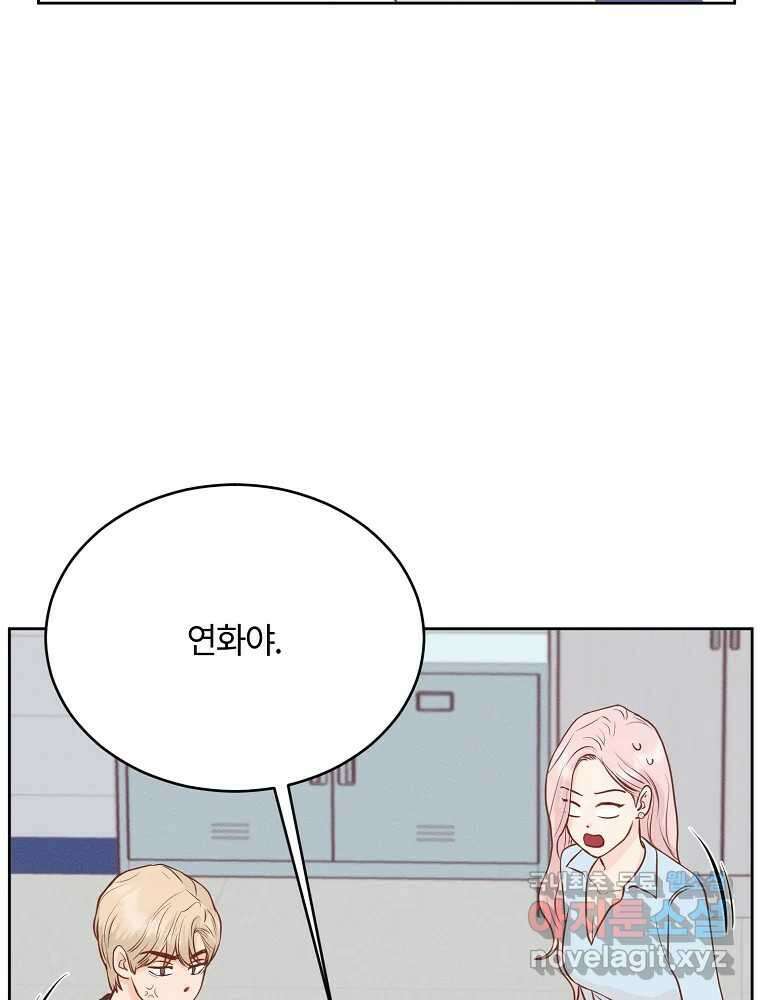 화양연화 45화 피하지 마 6