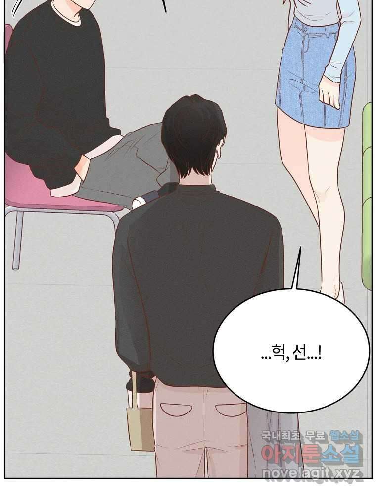 화양연화 45화 피하지 마 7