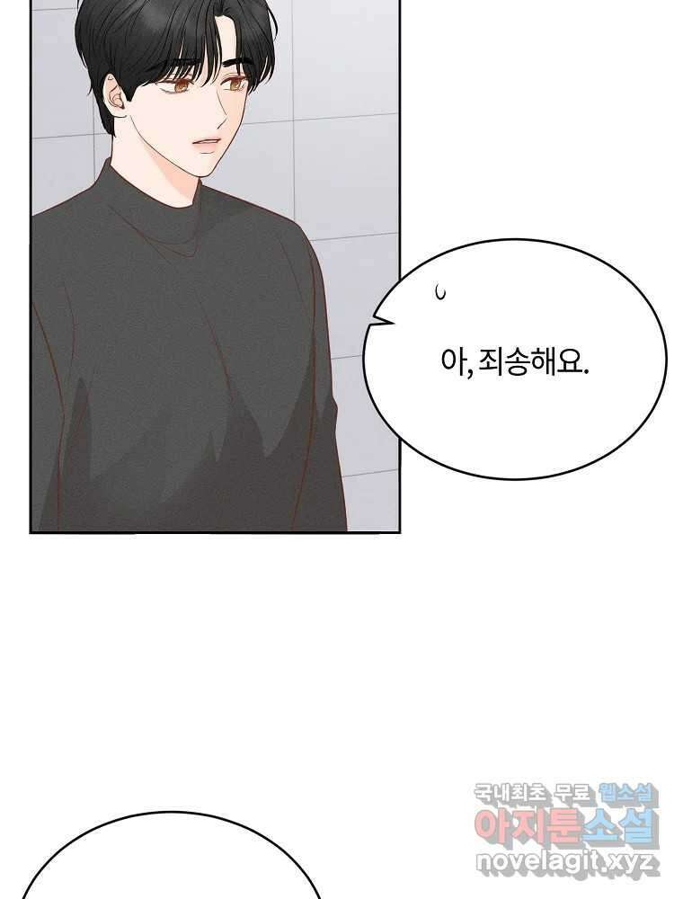 화양연화 45화 피하지 마 9