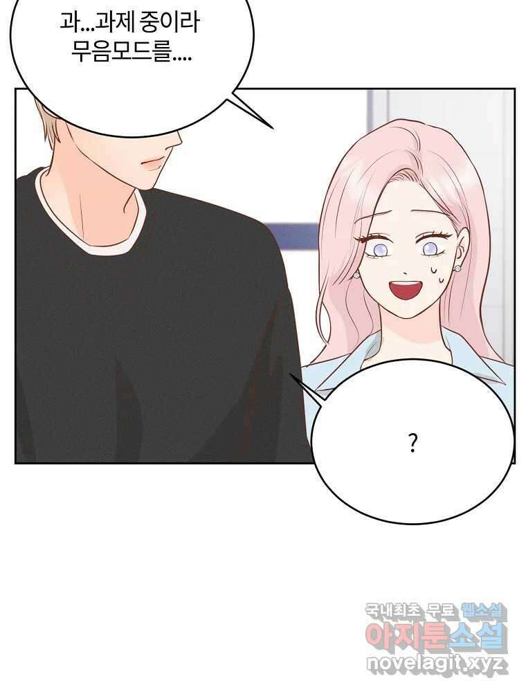 화양연화 45화 피하지 마 10