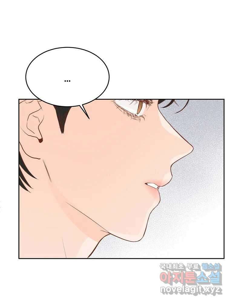 화양연화 45화 피하지 마 11