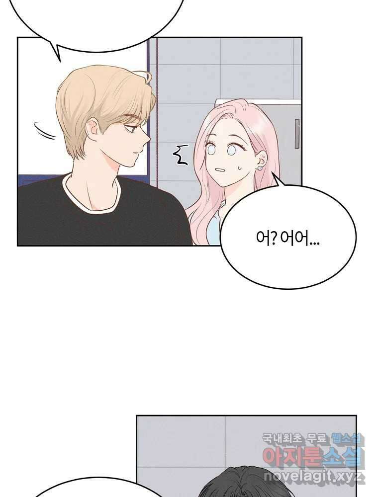화양연화 45화 피하지 마 13