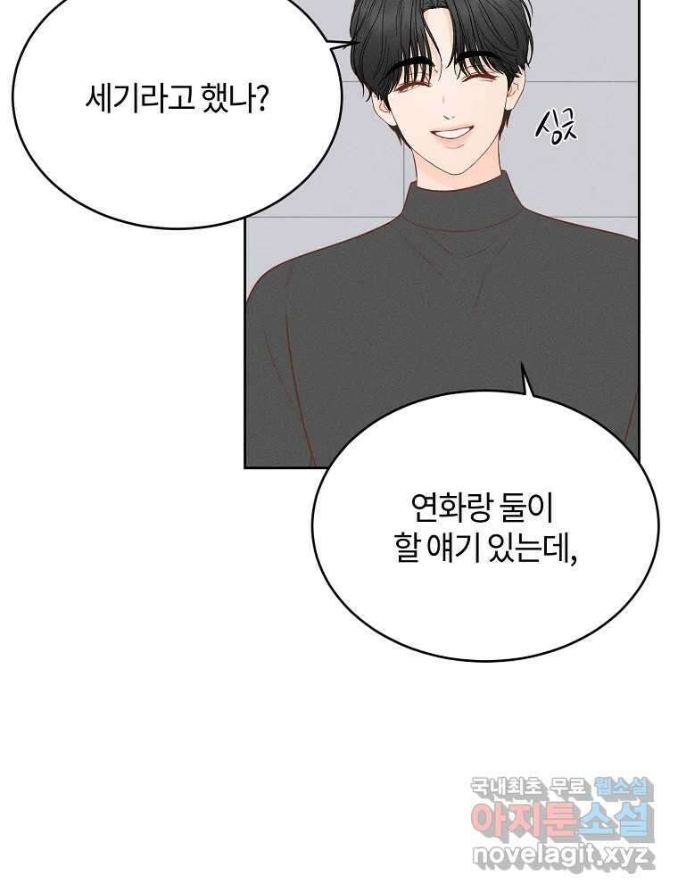 화양연화 45화 피하지 마 14