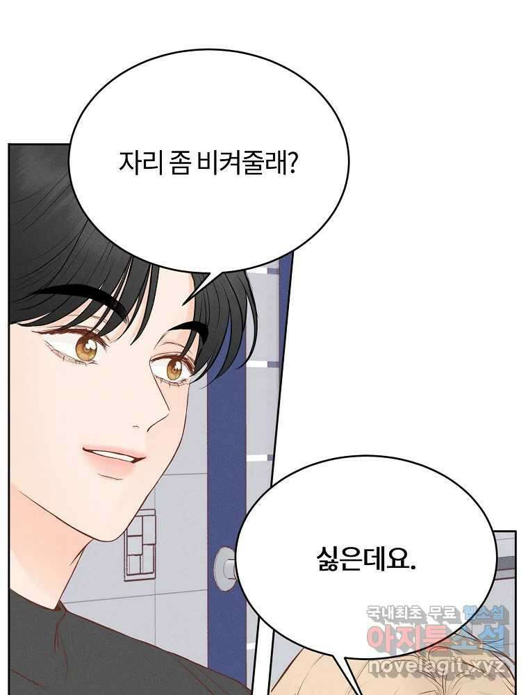 화양연화 45화 피하지 마 15