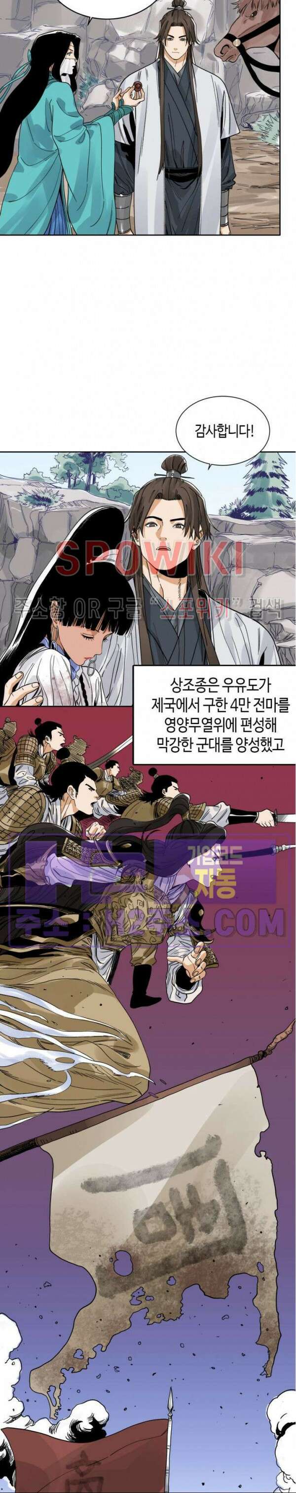 도군 89화 2