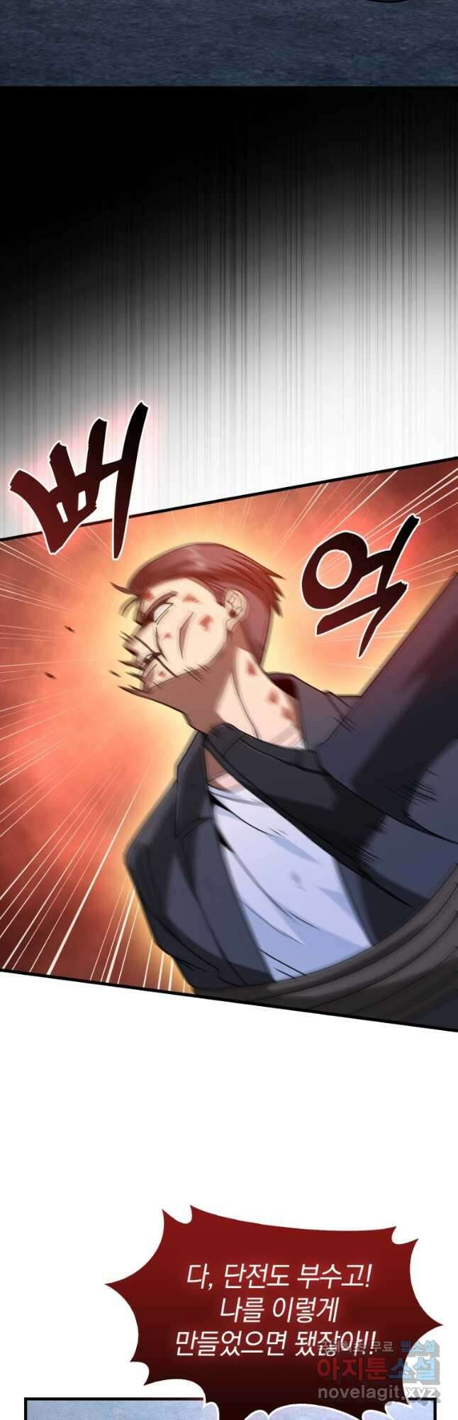 회귀했더니 무공 천재 29화 3