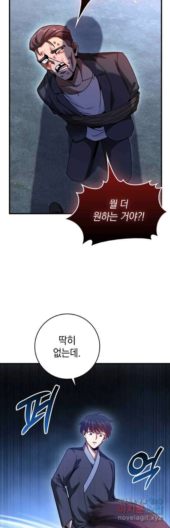회귀했더니 무공 천재 29화 4
