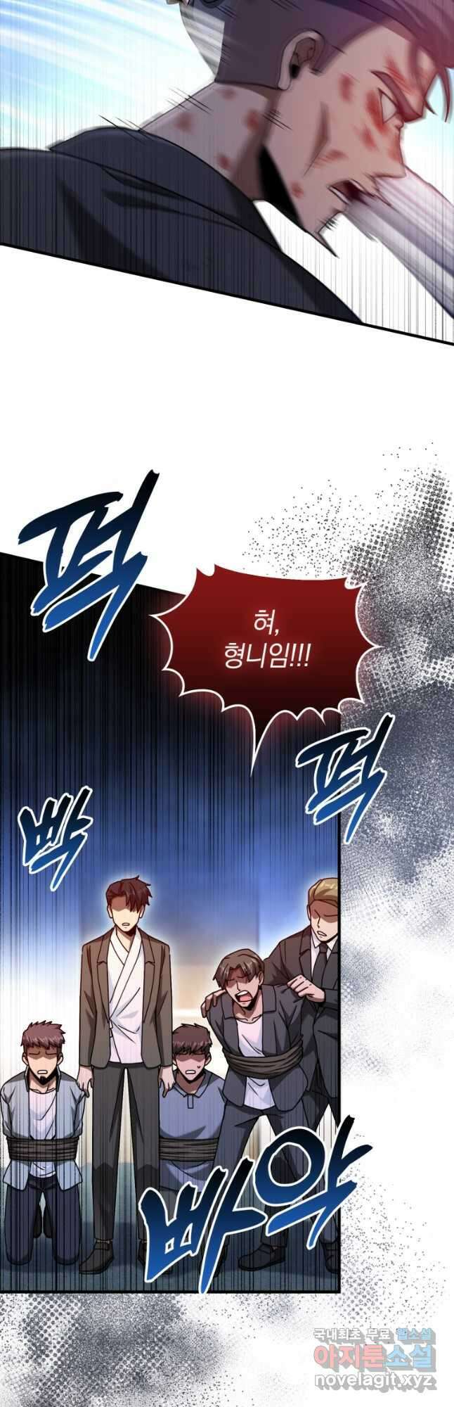 회귀했더니 무공 천재 29화 5