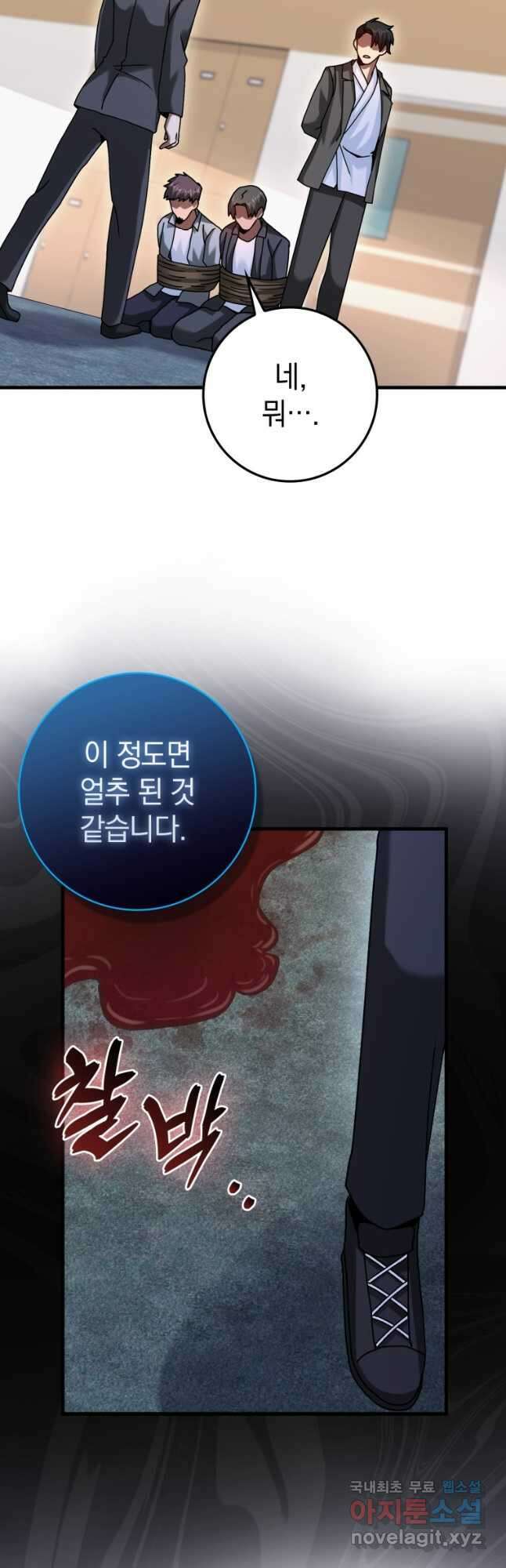 회귀했더니 무공 천재 29화 10