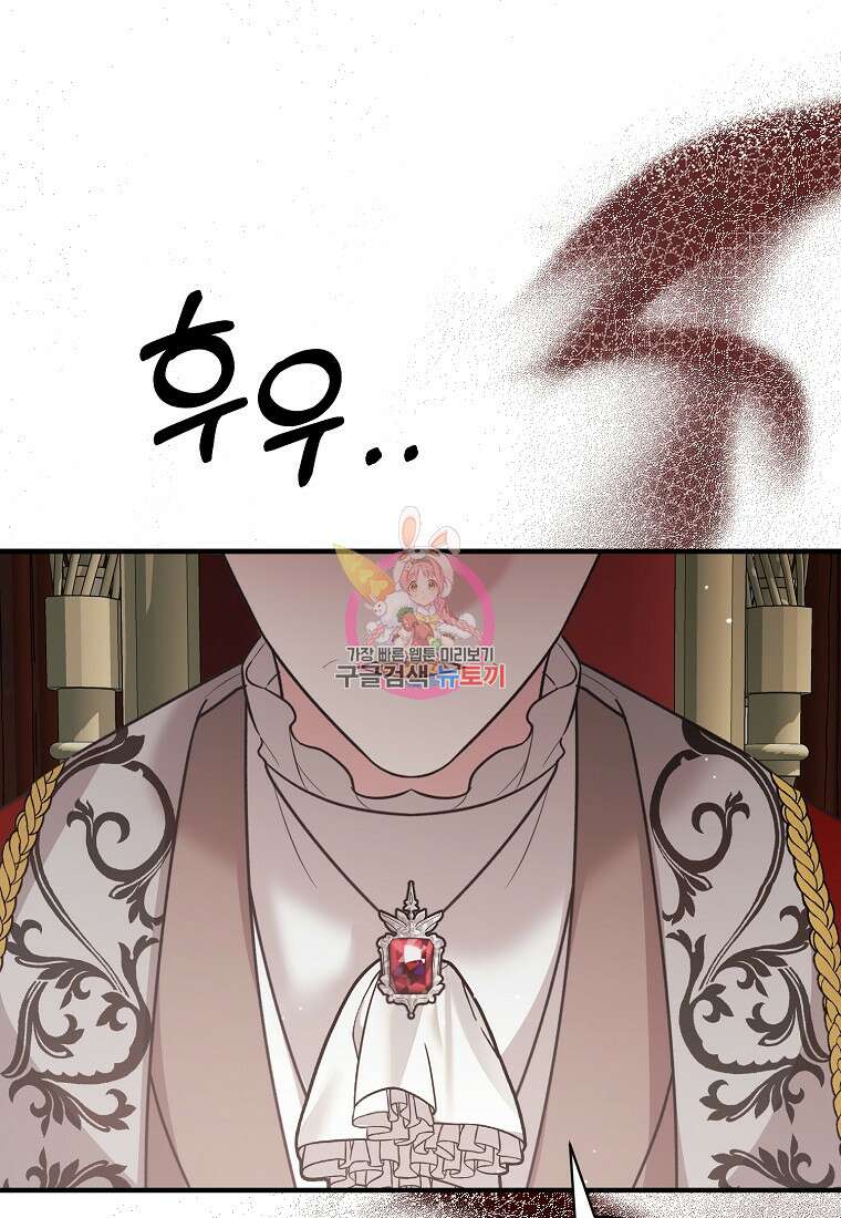 엔젤릭 레이디 155화 1