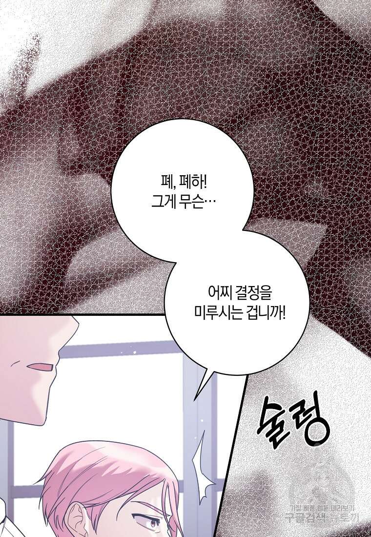 엔젤릭 레이디 155화 3