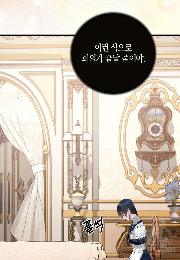 엔젤릭 레이디 155화 10