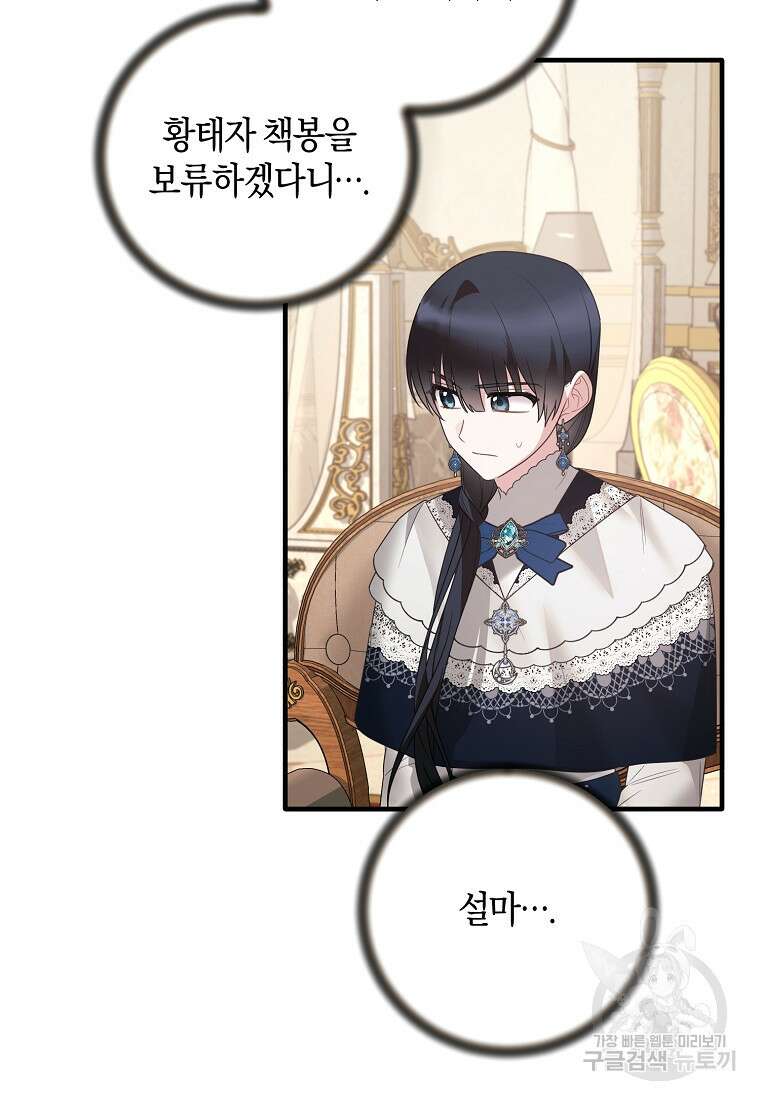 엔젤릭 레이디 155화 12