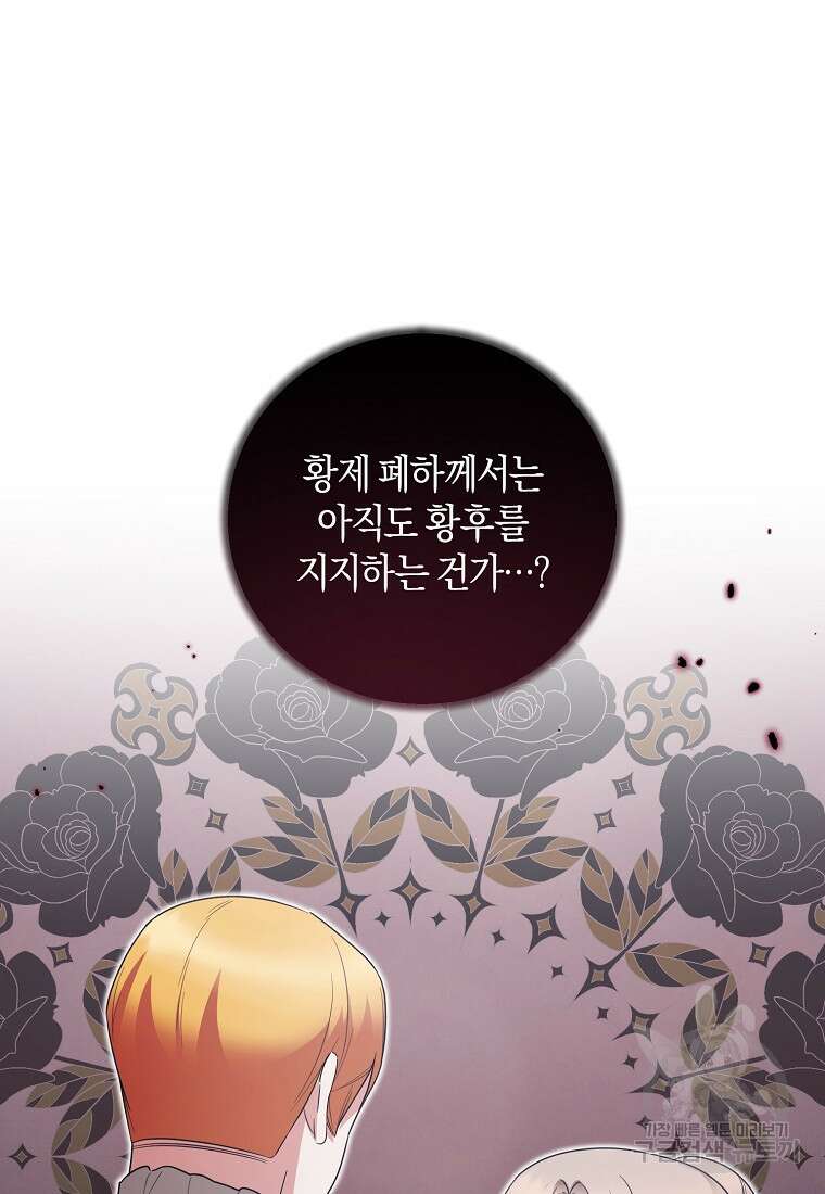엔젤릭 레이디 155화 13