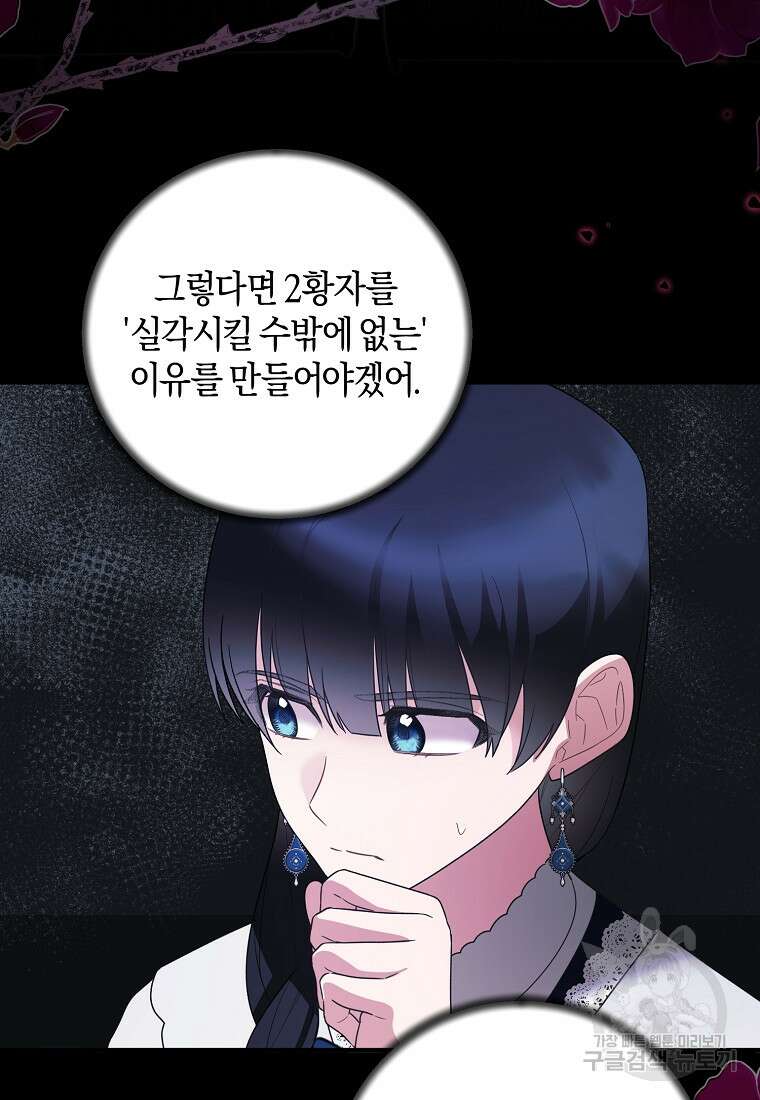 엔젤릭 레이디 155화 15