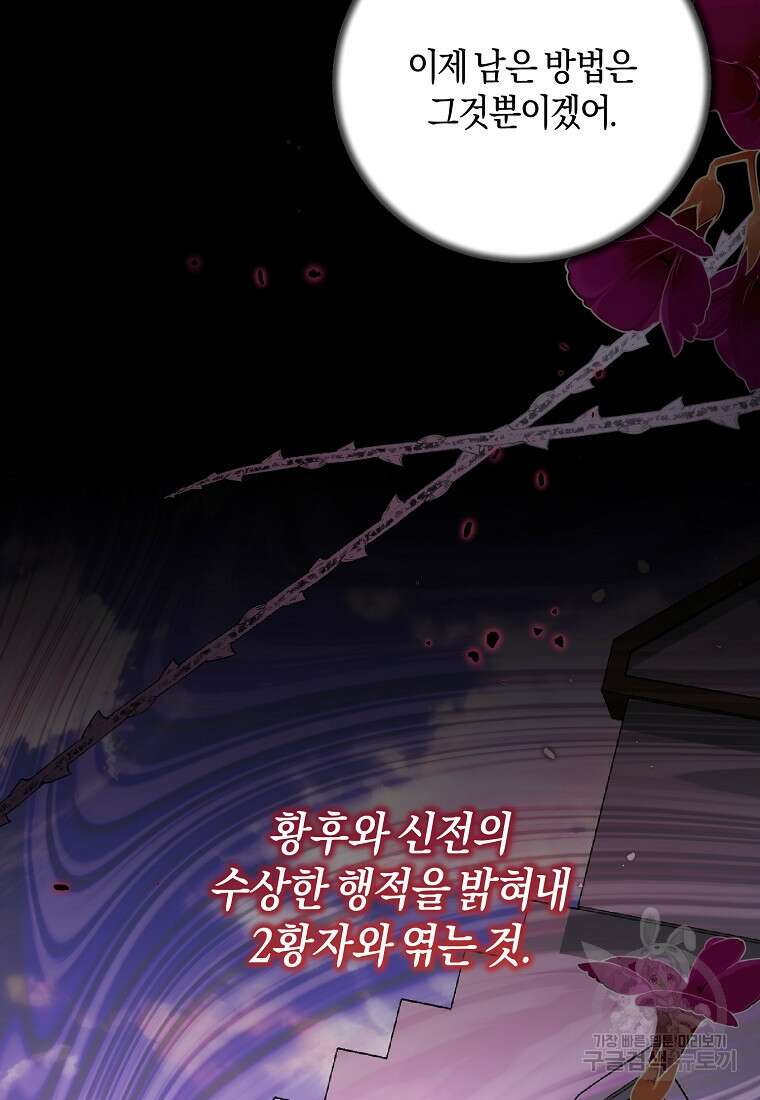 엔젤릭 레이디 155화 16