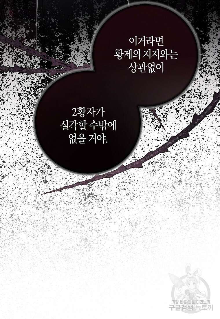 엔젤릭 레이디 155화 18