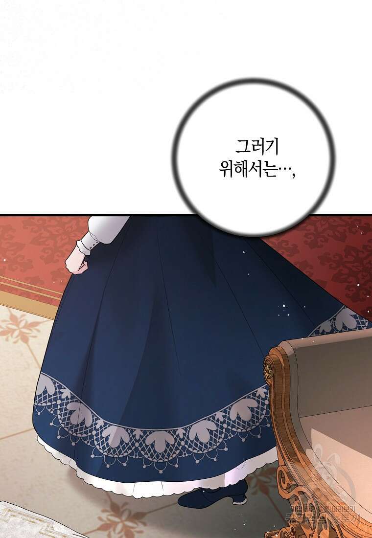 엔젤릭 레이디 155화 19