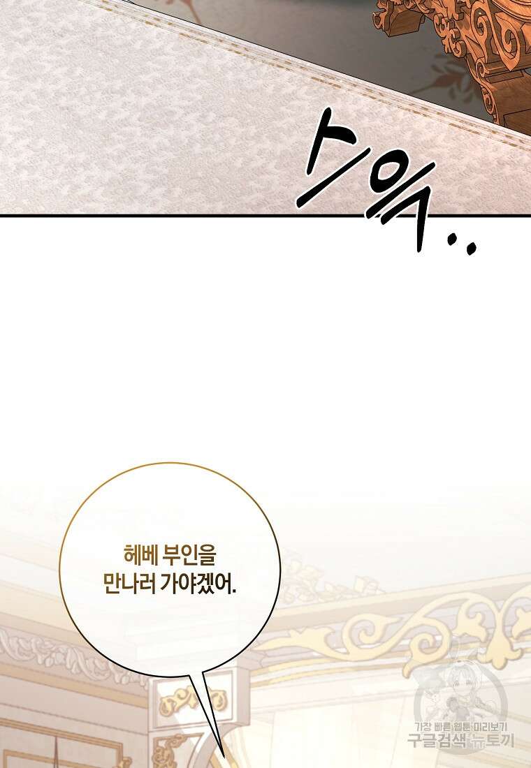 엔젤릭 레이디 155화 20