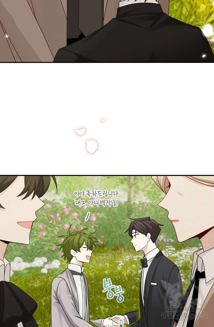 남주는 내가 차지한다 45화 5