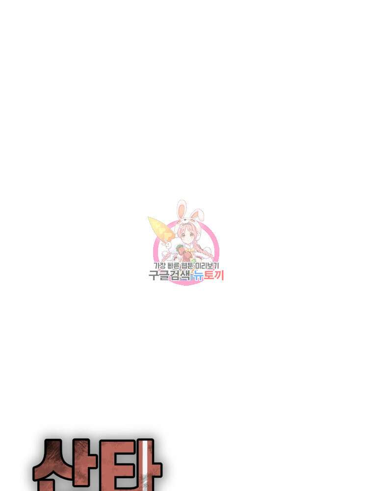 산타 인더스트리 15화 1