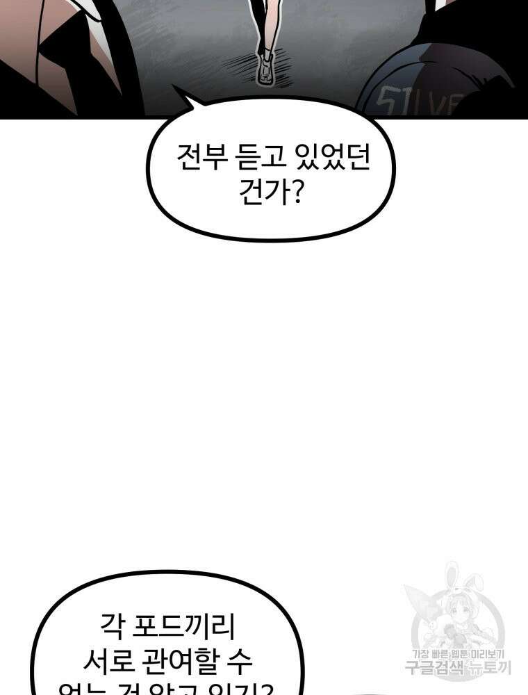 산타 인더스트리 15화 4