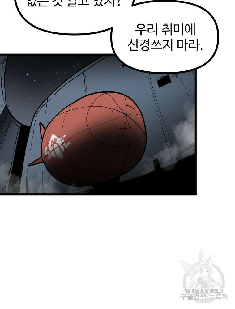 산타 인더스트리 15화 5