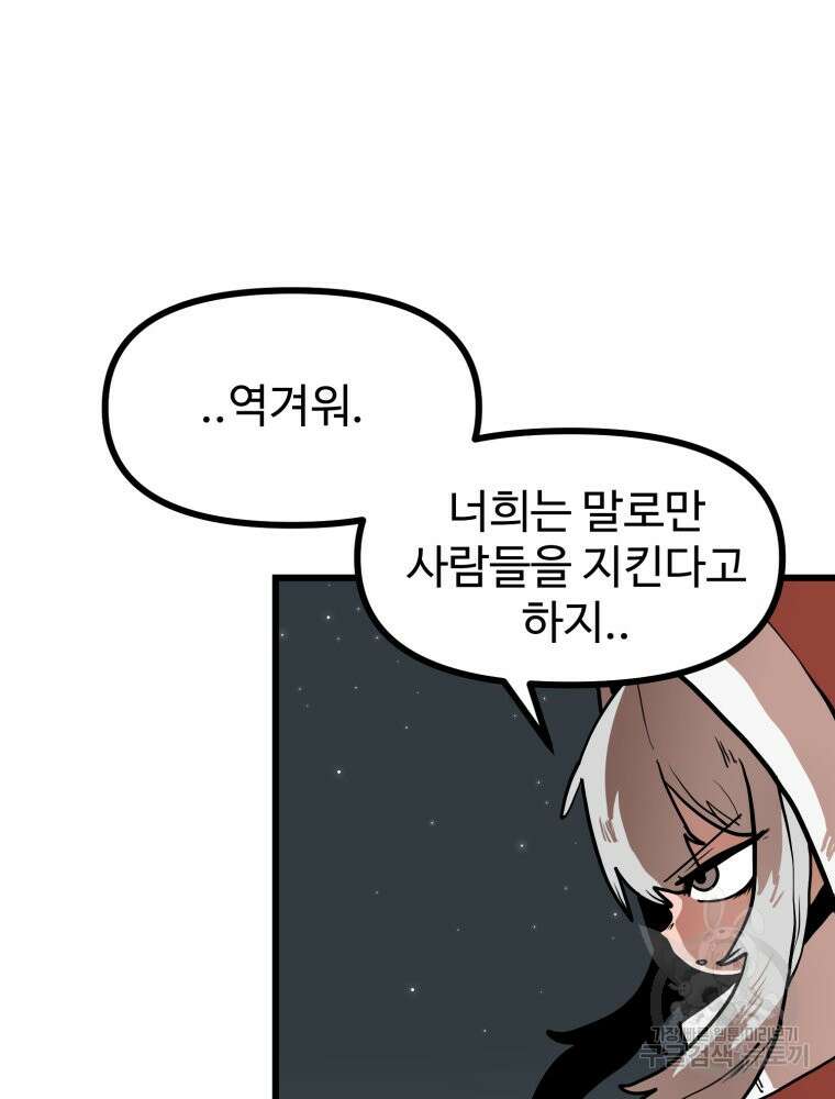 산타 인더스트리 15화 7