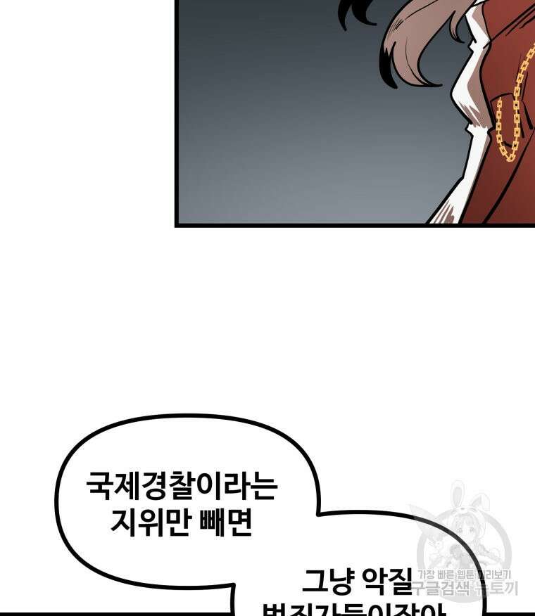 산타 인더스트리 15화 8
