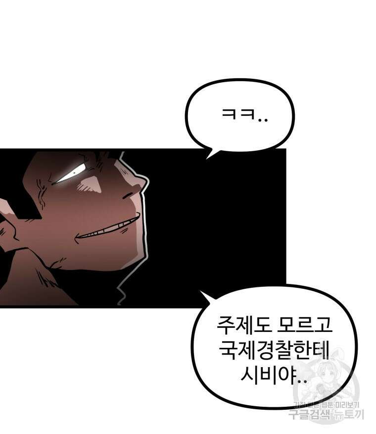 산타 인더스트리 15화 10