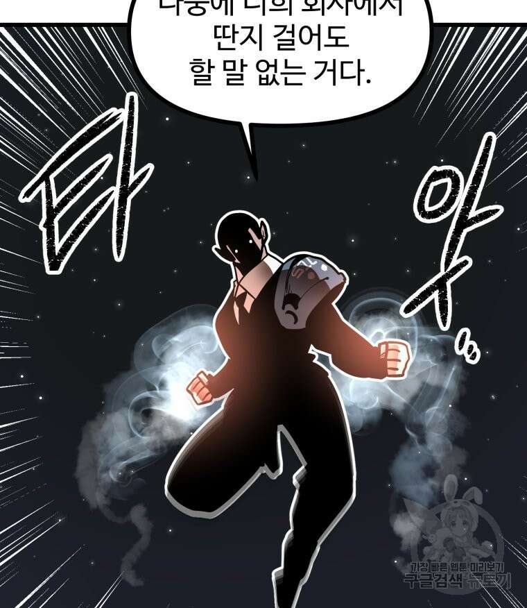 산타 인더스트리 15화 12